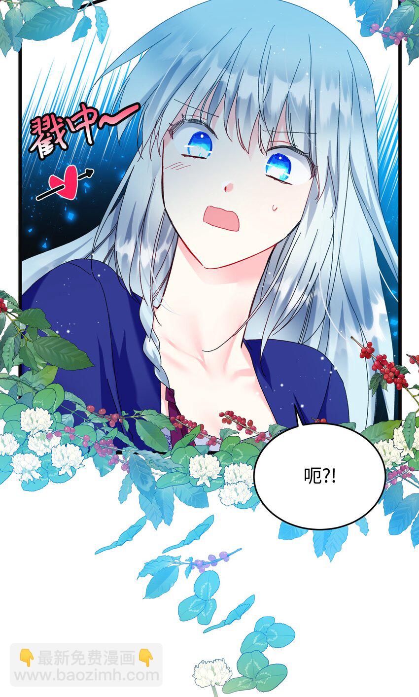 《穿越成渣女的我想换个男主HE》92 番外2 初次见面 第48页