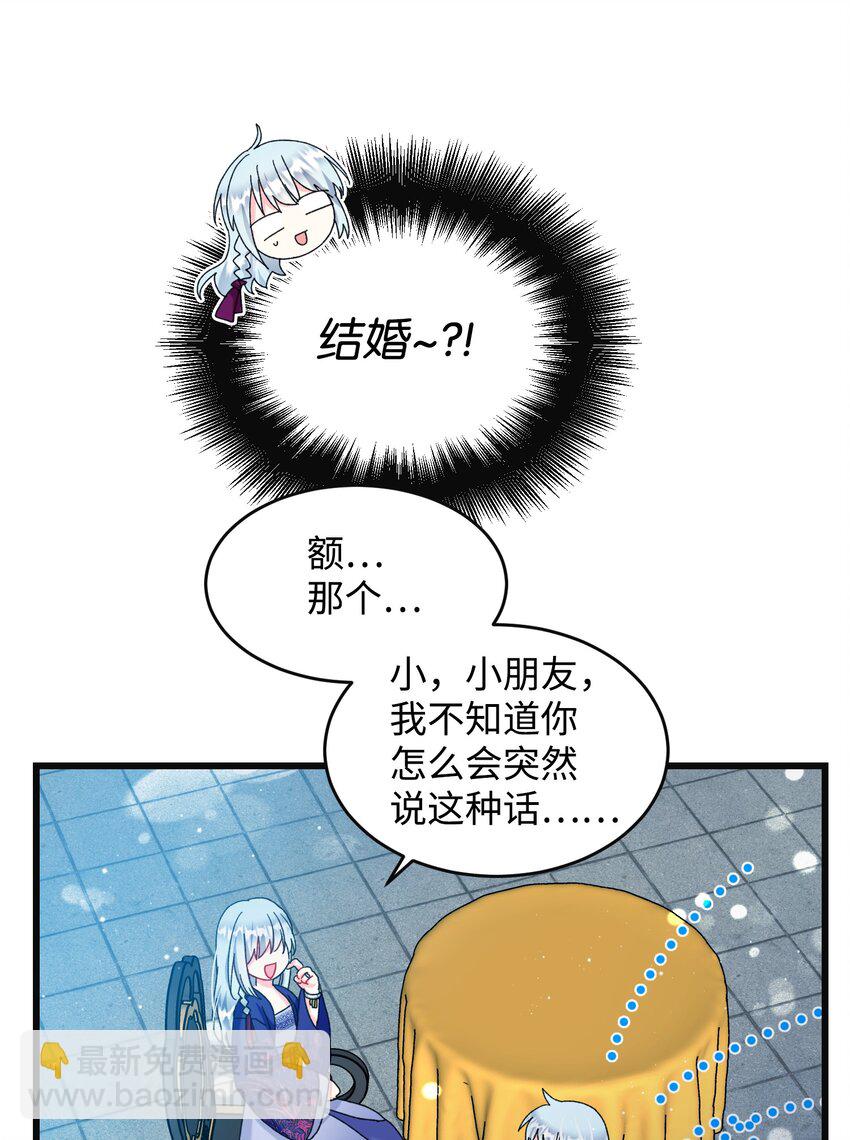 《穿越成渣女的我想换个男主HE》92 番外2 初次见面 第4页