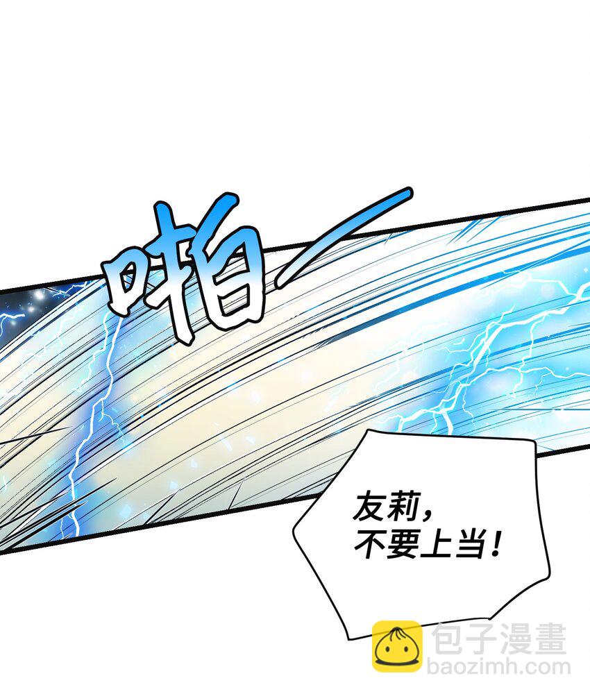 《穿越成渣女的我想换个男主HE》92 番外2 初次见面 第50页