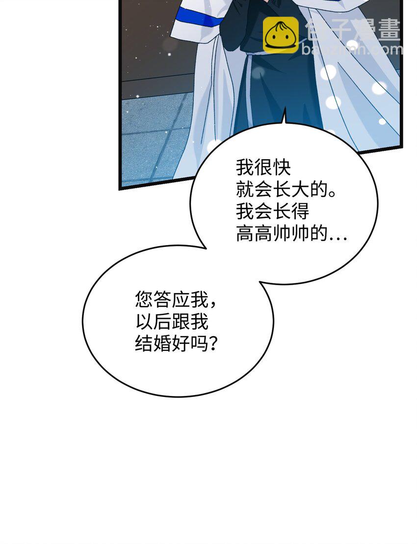 《穿越成渣女的我想换个男主HE》92 番外2 初次见面 第7页