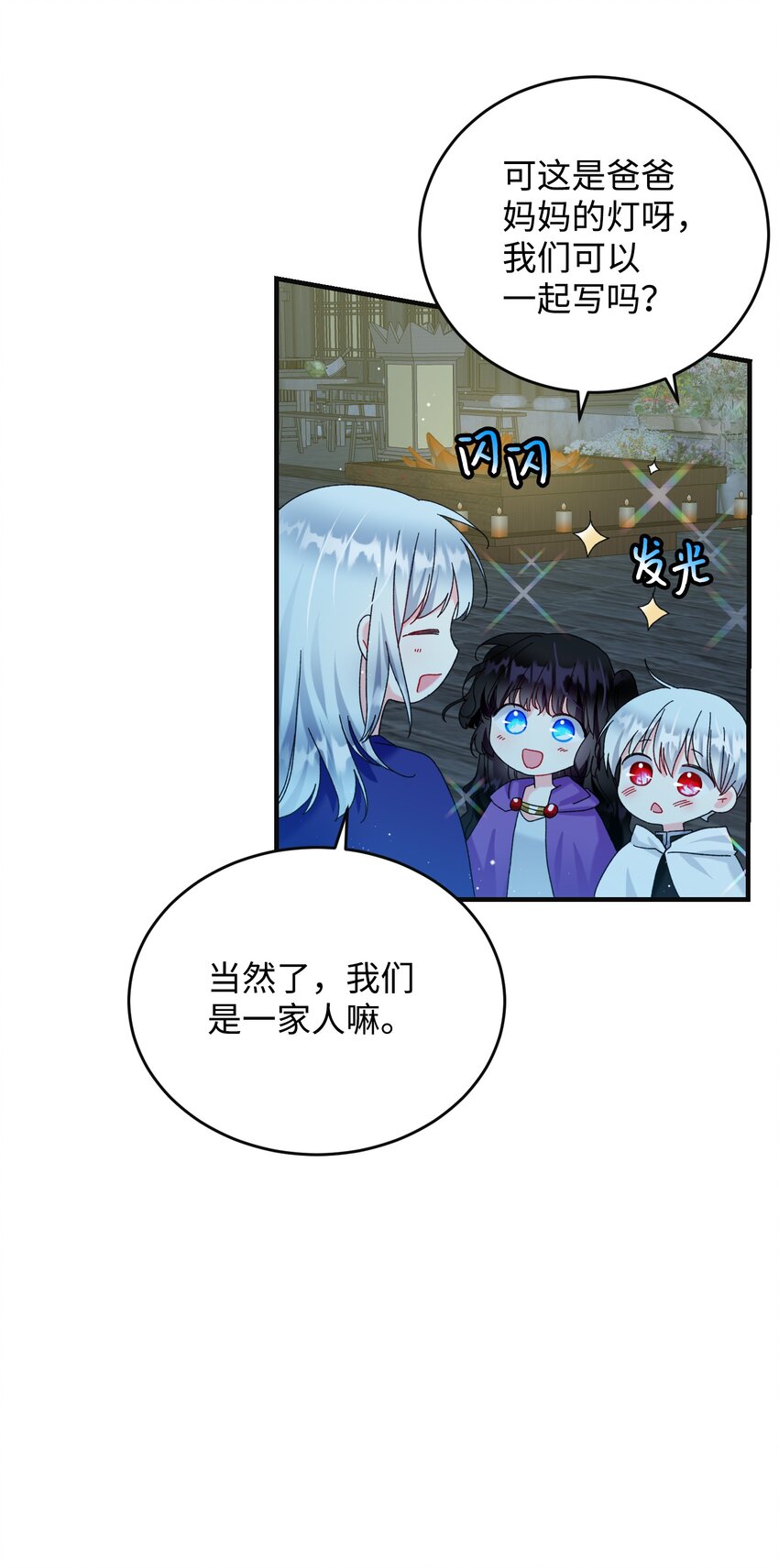 《穿越成渣女的我想换个男主HE》94 番外4 最爱的人 第14页