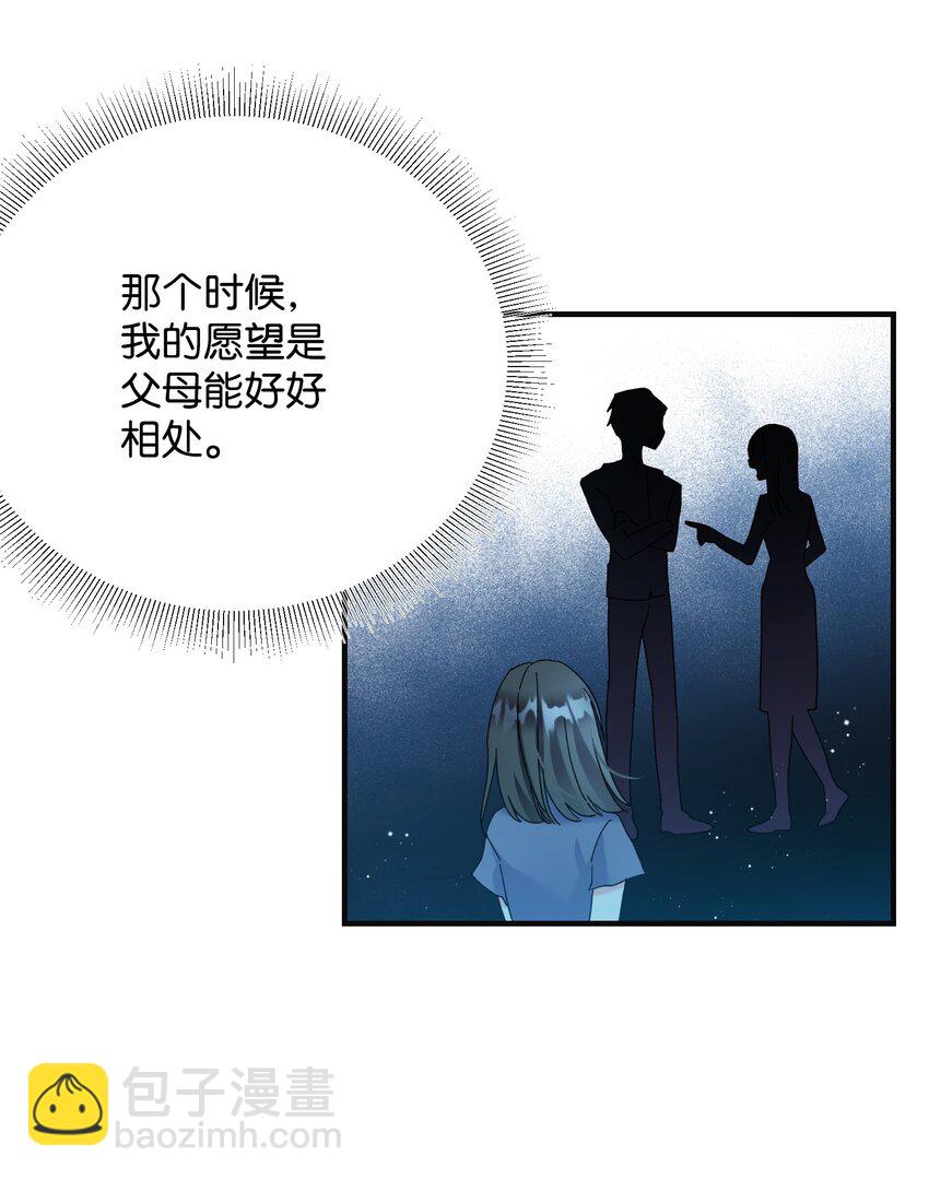 《穿越成渣女的我想换个男主HE》94 番外4 最爱的人 第17页