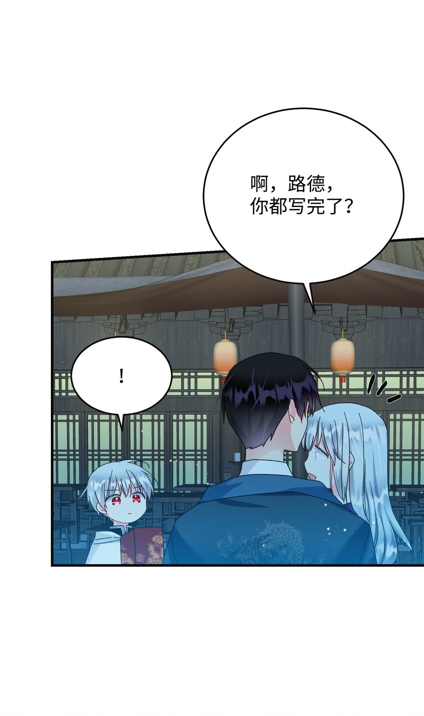 《穿越成渣女的我想换个男主HE》94 番外4 最爱的人 第19页