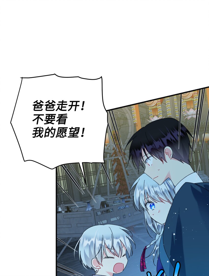 《穿越成渣女的我想换个男主HE》94 番外4 最爱的人 第20页