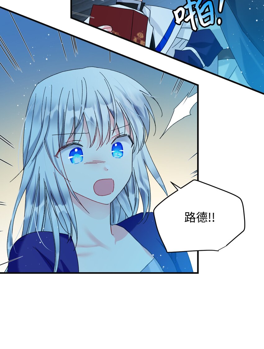 《穿越成渣女的我想换个男主HE》94 番外4 最爱的人 第21页