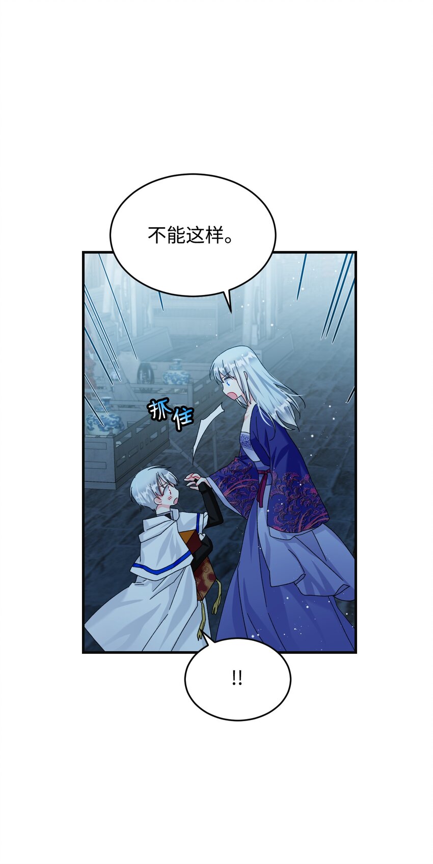 《穿越成渣女的我想换个男主HE》94 番外4 最爱的人 第22页