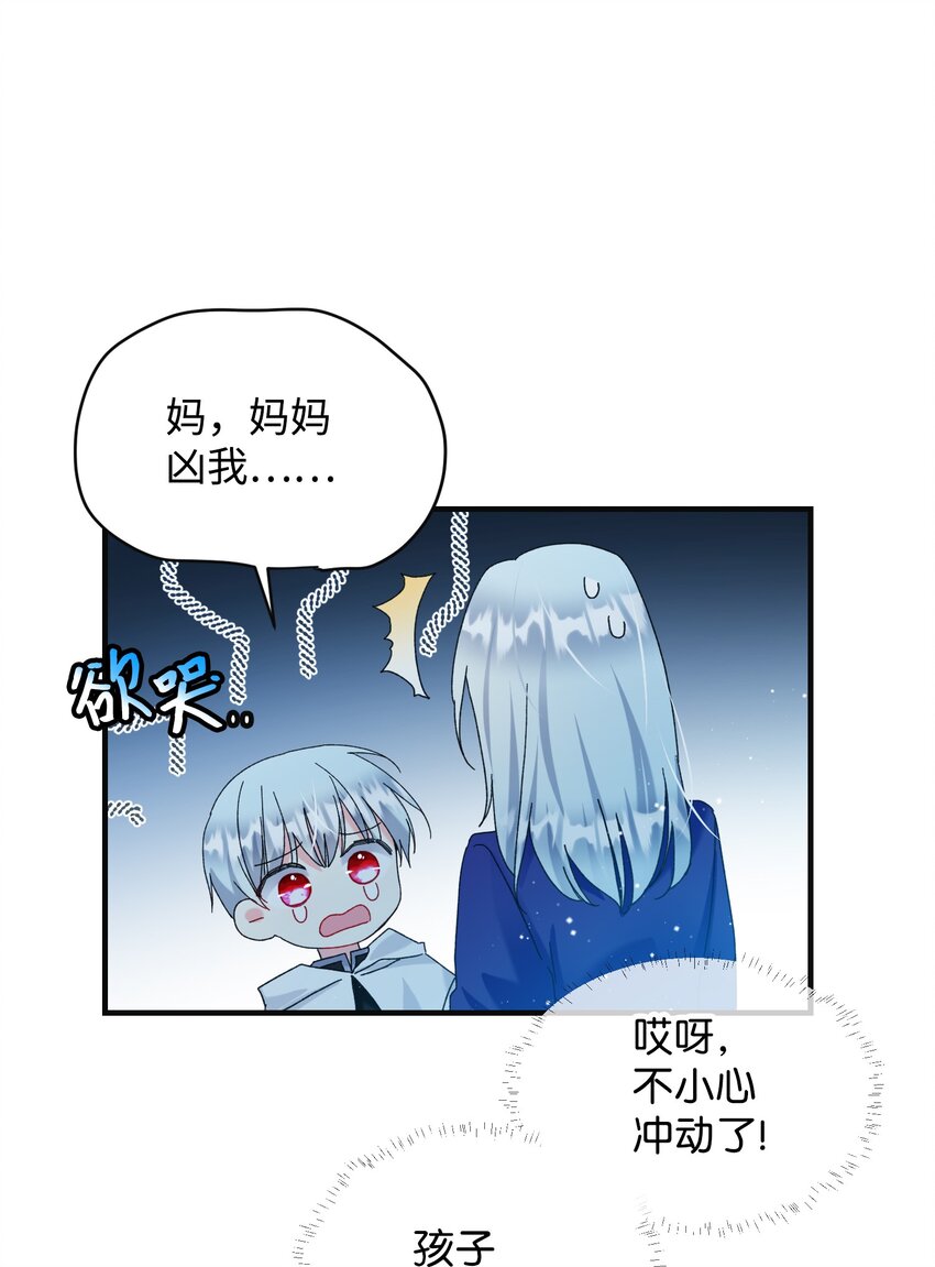 《穿越成渣女的我想换个男主HE》94 番外4 最爱的人 第23页