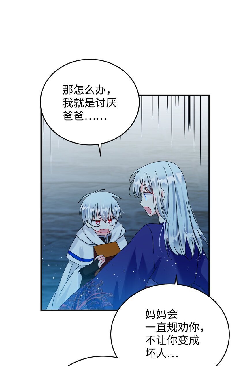 《穿越成渣女的我想换个男主HE》94 番外4 最爱的人 第25页