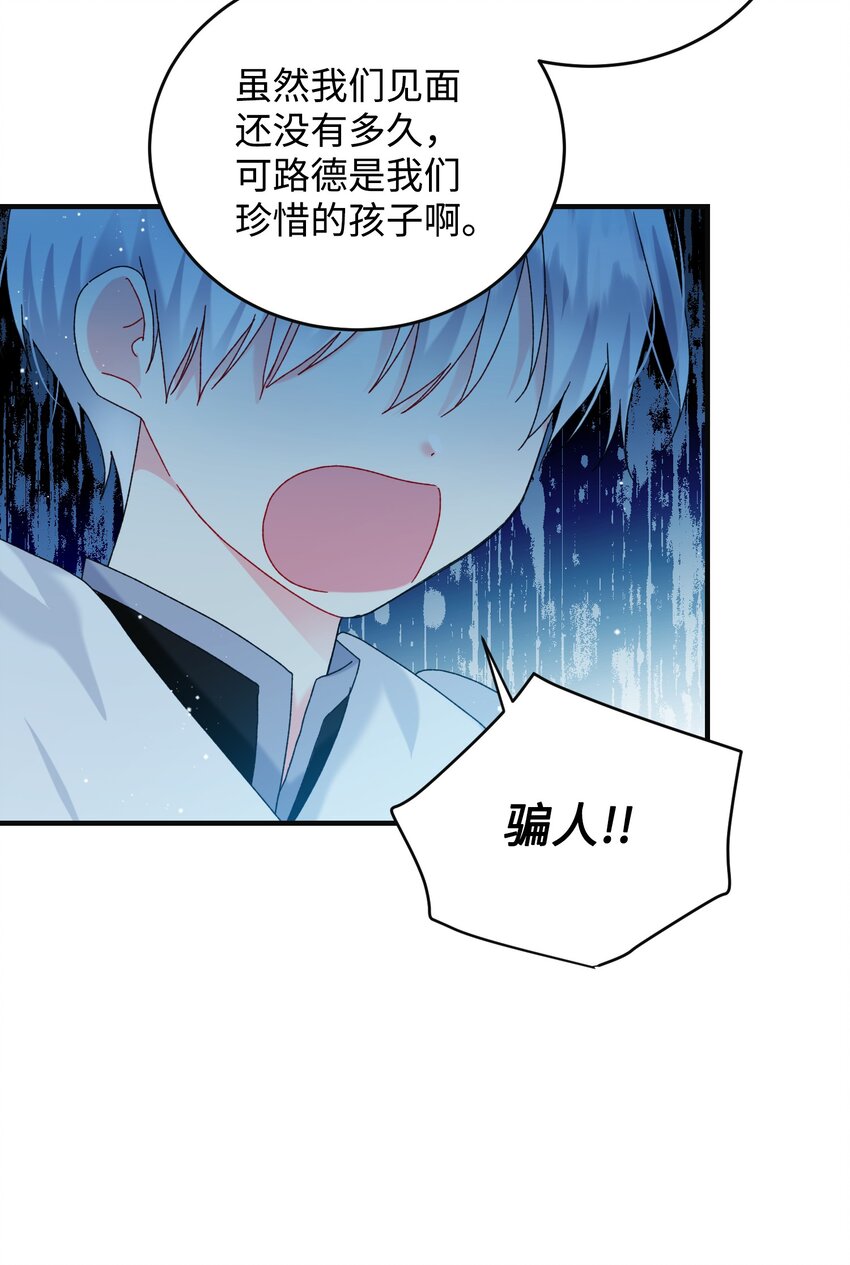 《穿越成渣女的我想换个男主HE》94 番外4 最爱的人 第26页