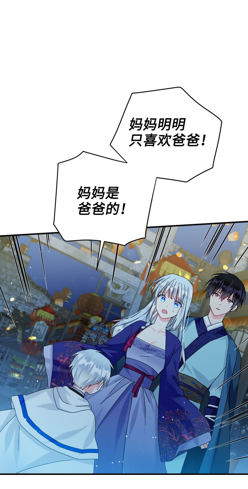《穿越成渣女的我想换个男主HE》94 番外4 最爱的人 第27页