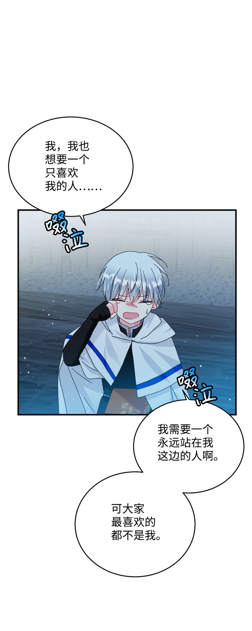 《穿越成渣女的我想换个男主HE》94 番外4 最爱的人 第28页