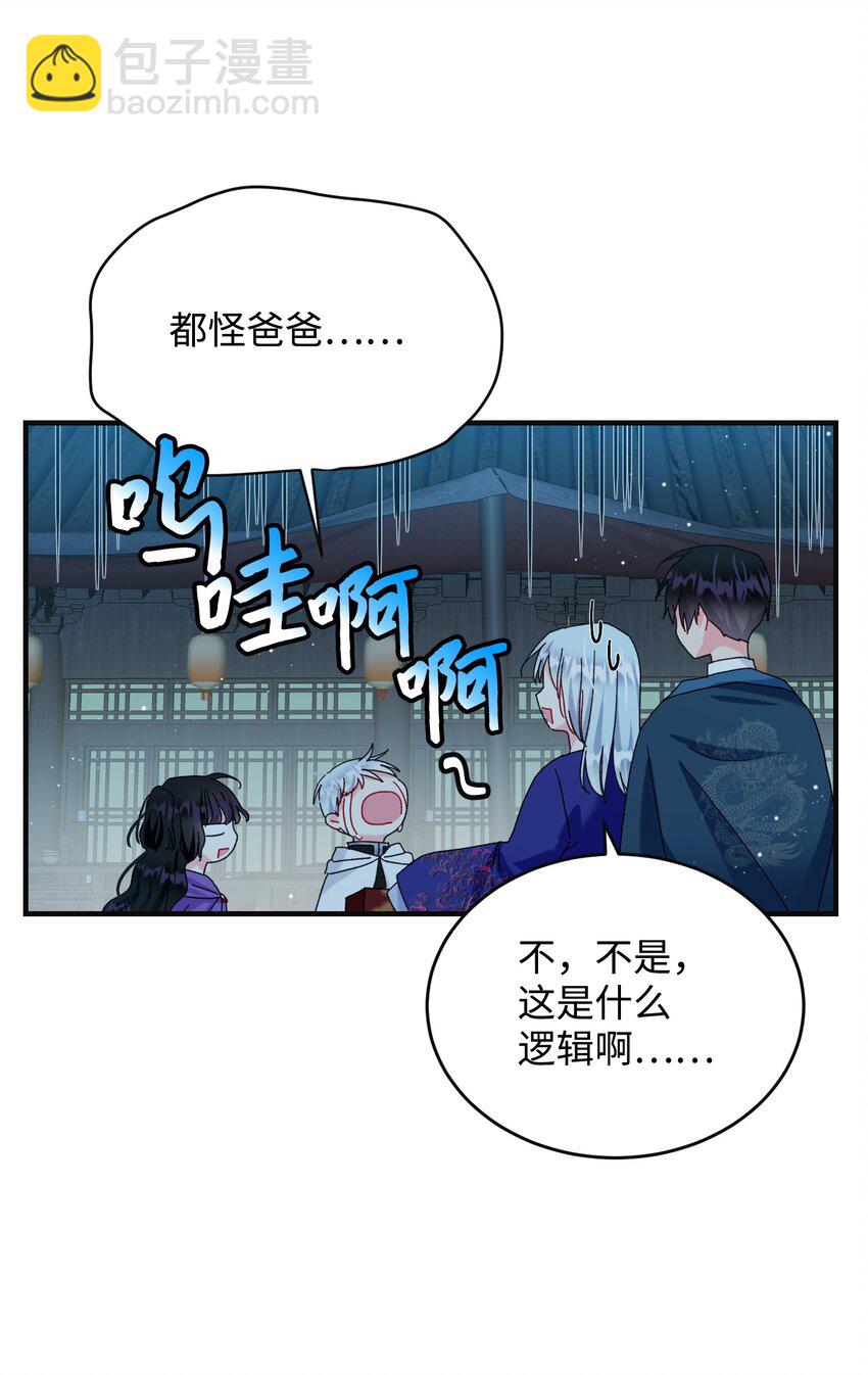 《穿越成渣女的我想换个男主HE》94 番外4 最爱的人 第29页