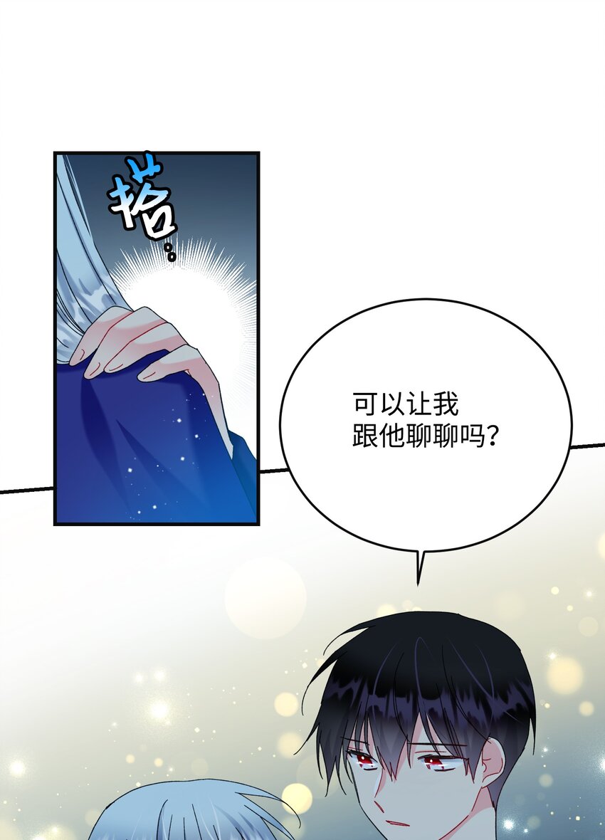 《穿越成渣女的我想换个男主HE》94 番外4 最爱的人 第30页