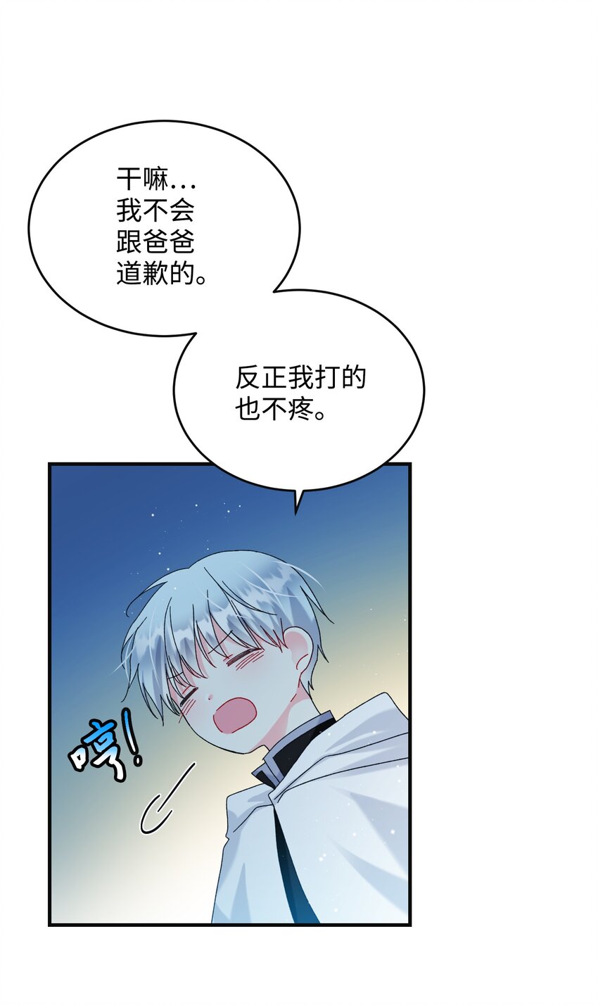 《穿越成渣女的我想换个男主HE》94 番外4 最爱的人 第34页