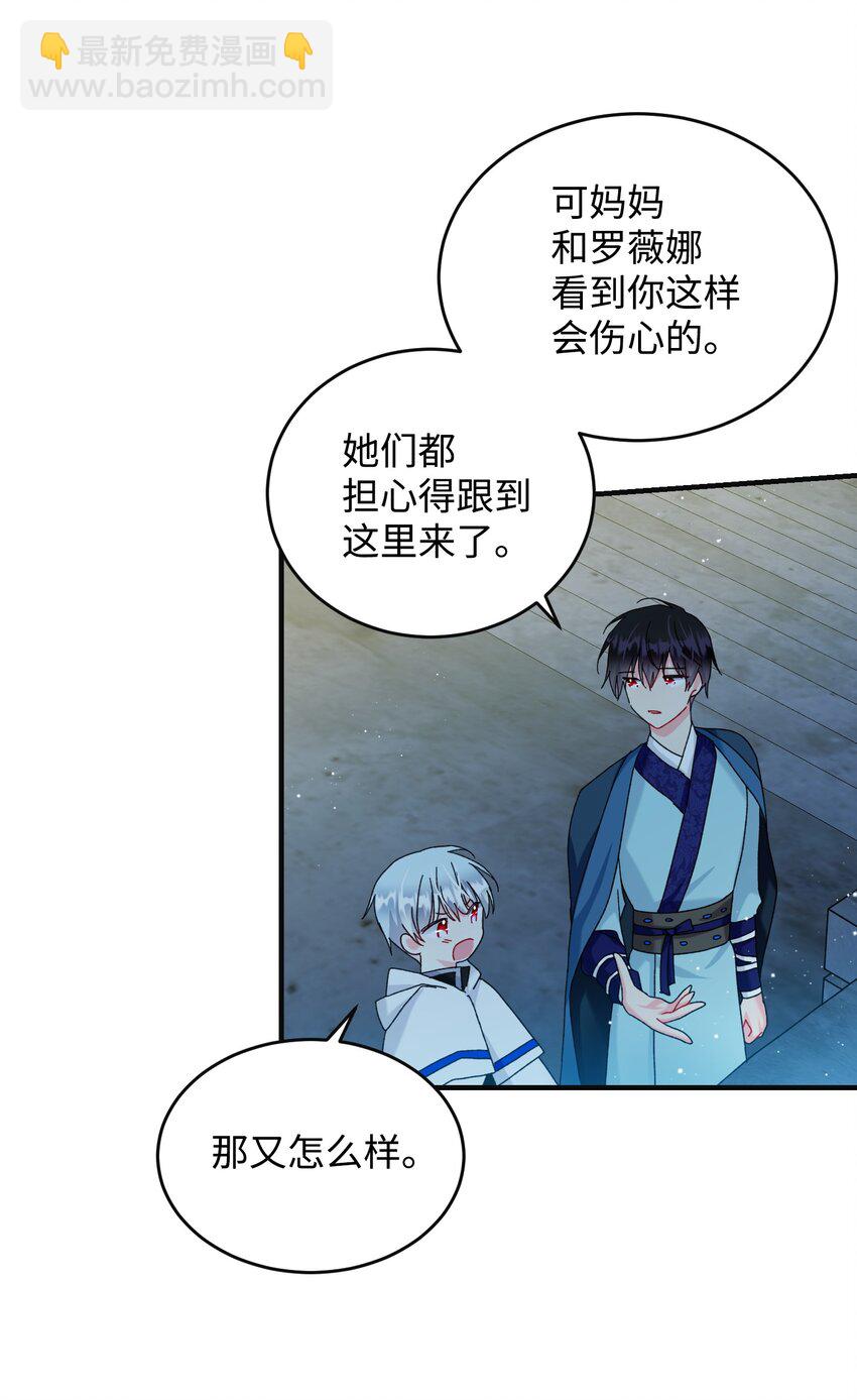 《穿越成渣女的我想换个男主HE》94 番外4 最爱的人 第35页