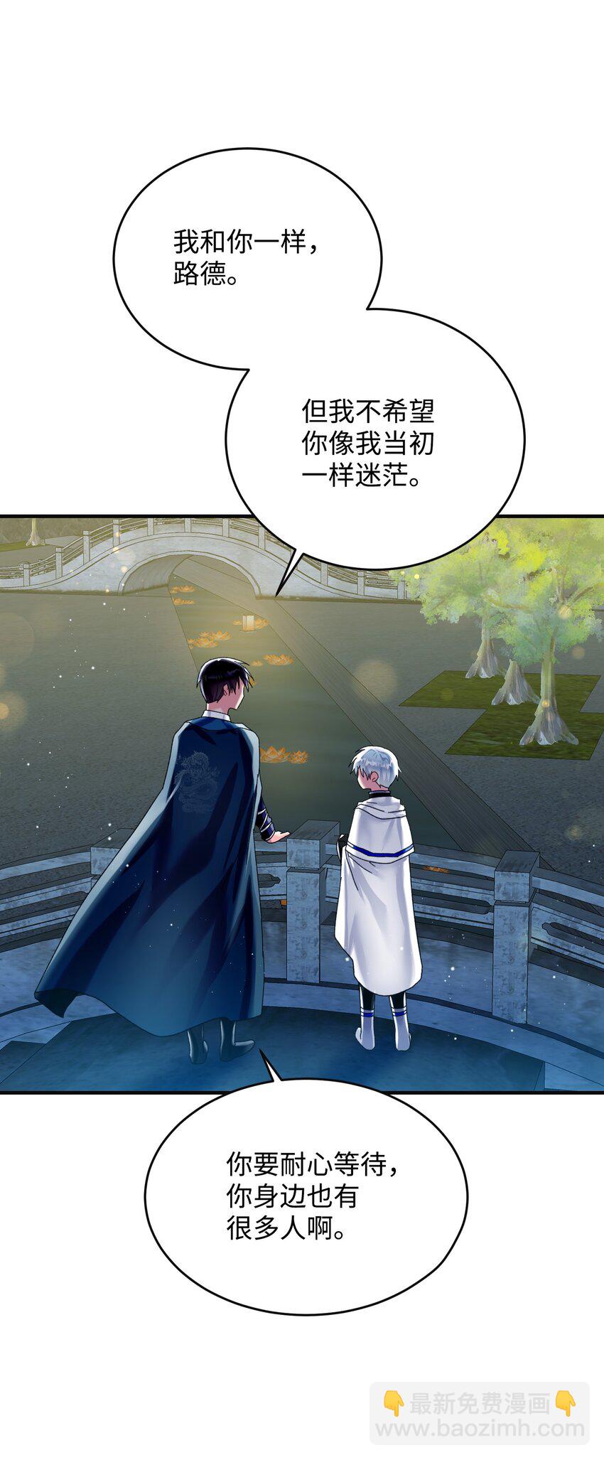 《穿越成渣女的我想换个男主HE》94 番外4 最爱的人 第45页