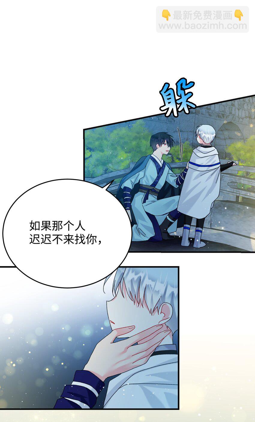 《穿越成渣女的我想换个男主HE》94 番外4 最爱的人 第47页
