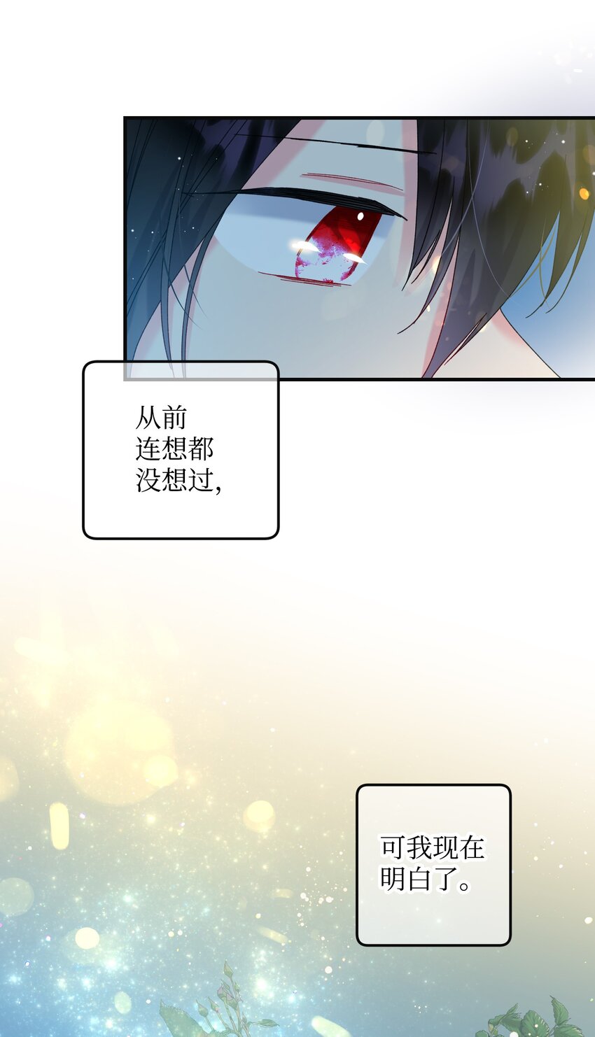 《穿越成渣女的我想换个男主HE》94 番外4 最爱的人 第49页