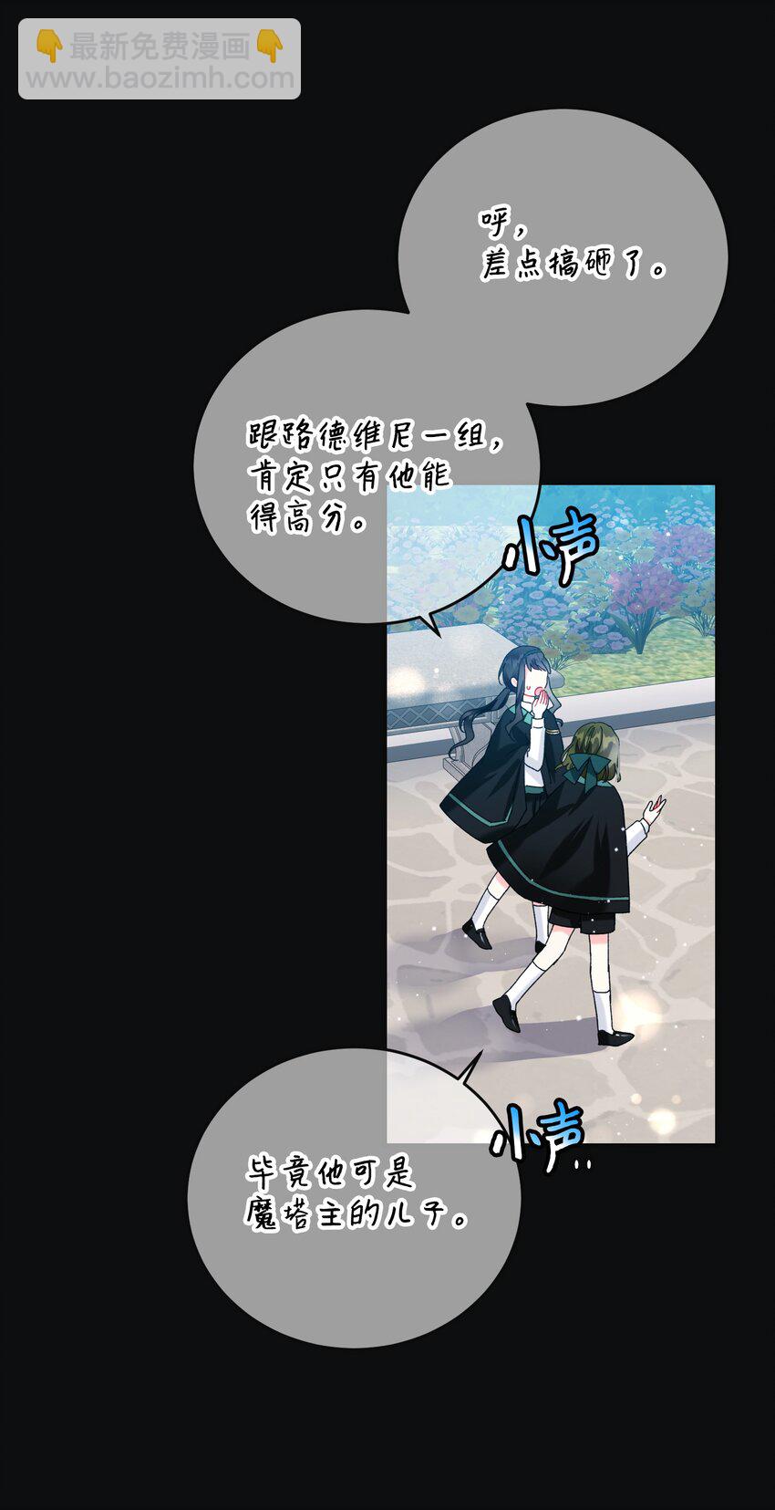 《穿越成渣女的我想换个男主HE》94 番外4 最爱的人 第4页
