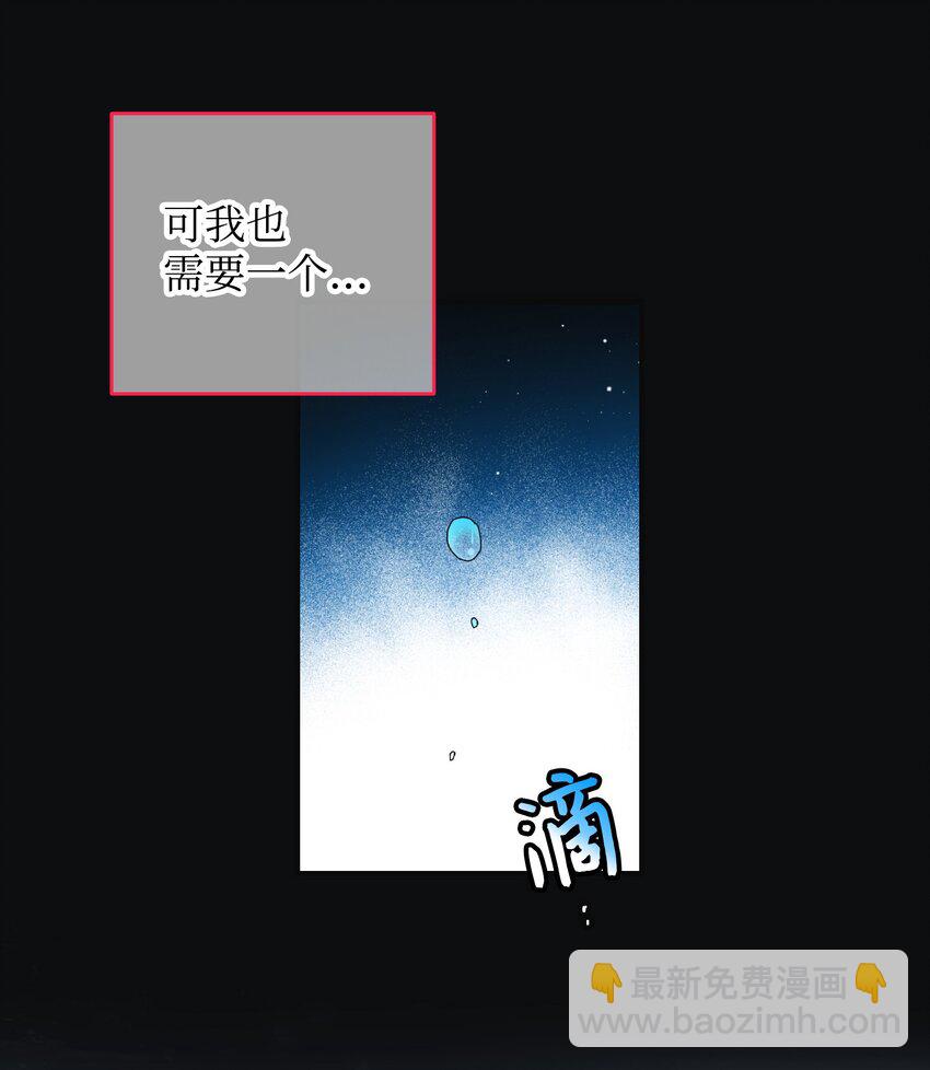 《穿越成渣女的我想换个男主HE》94 番外4 最爱的人 第6页
