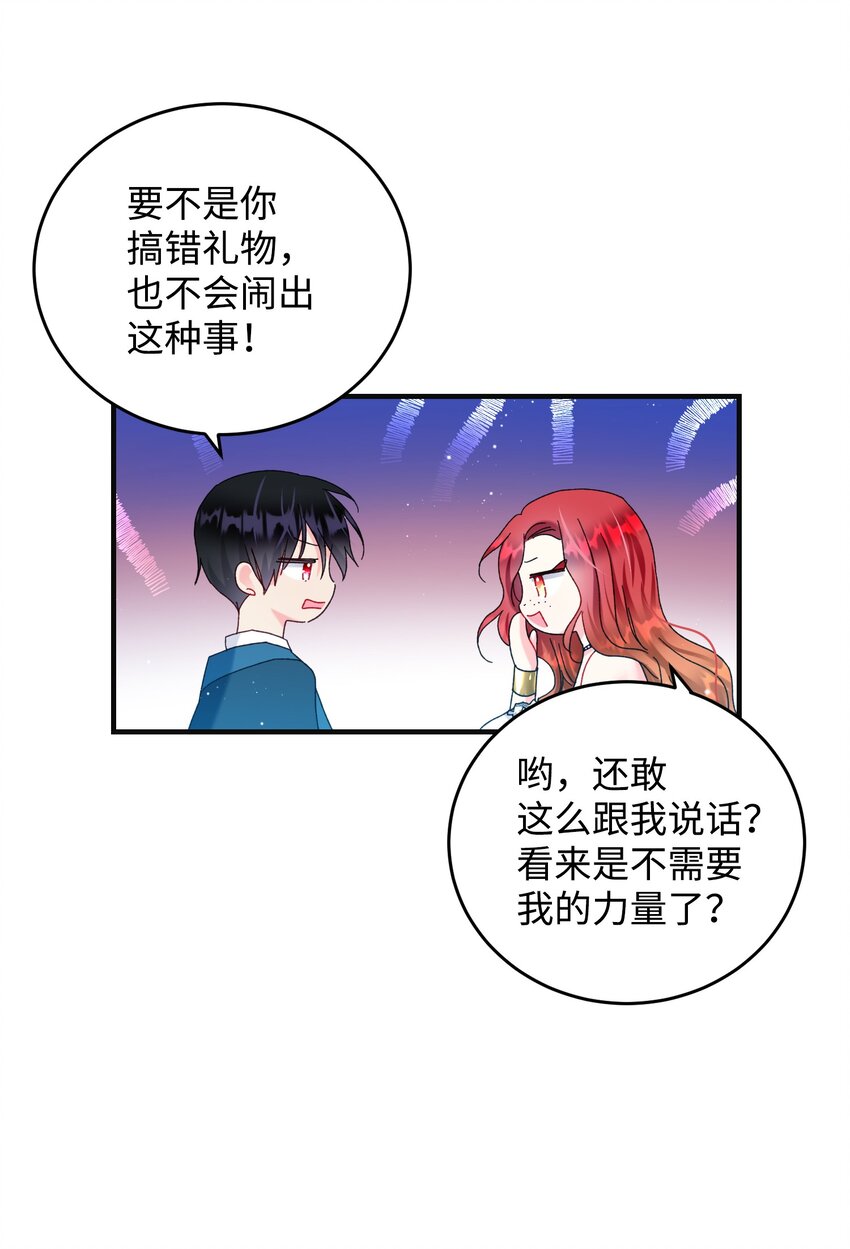 《穿越成渣女的我想换个男主HE》95 番外5 再见 第15页