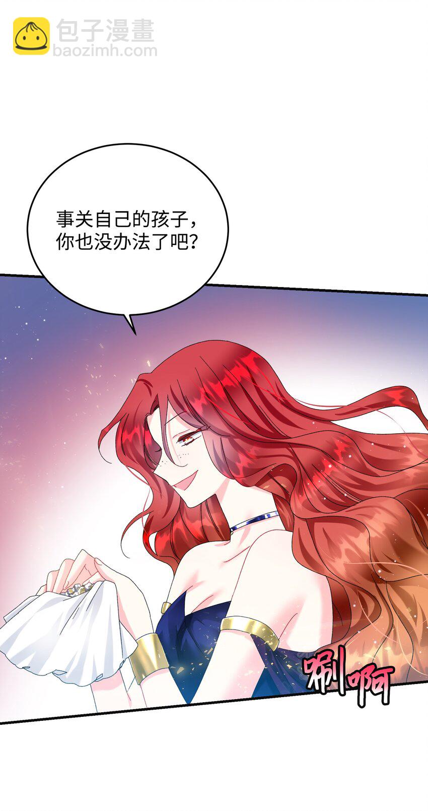 《穿越成渣女的我想换个男主HE》95 番外5 再见 第17页