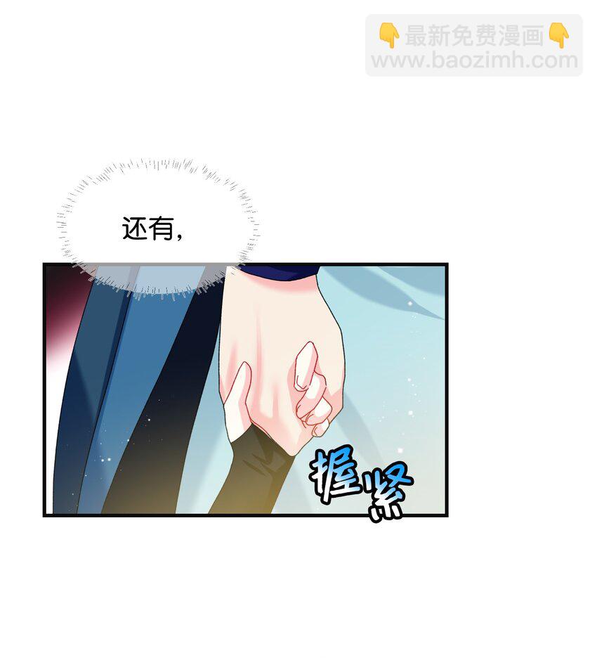 《穿越成渣女的我想换个男主HE》95 番外5 再见 第20页
