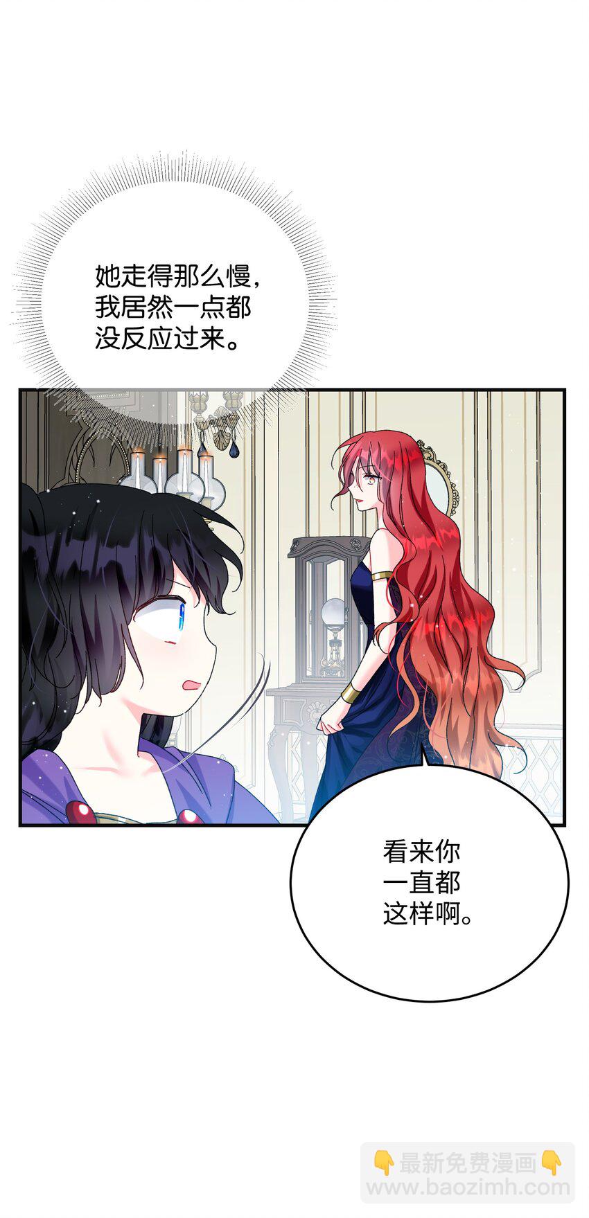 《穿越成渣女的我想换个男主HE》95 番外5 再见 第28页