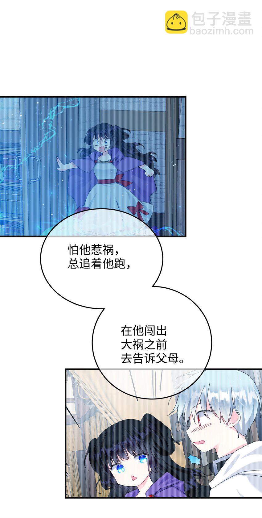 《穿越成渣女的我想换个男主HE》95 番外5 再见 第29页