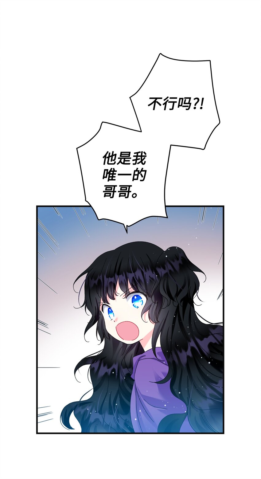 《穿越成渣女的我想换个男主HE》95 番外5 再见 第30页