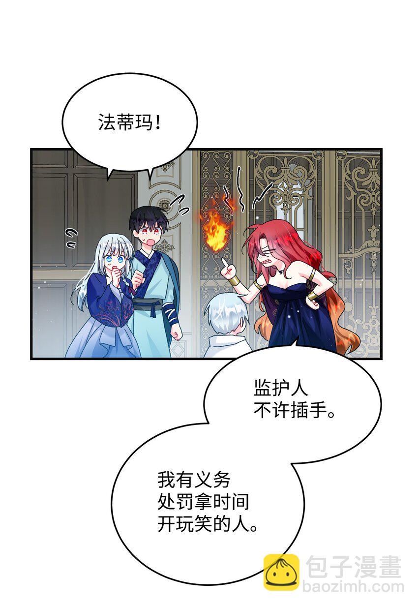 《穿越成渣女的我想换个男主HE》95 番外5 再见 第34页
