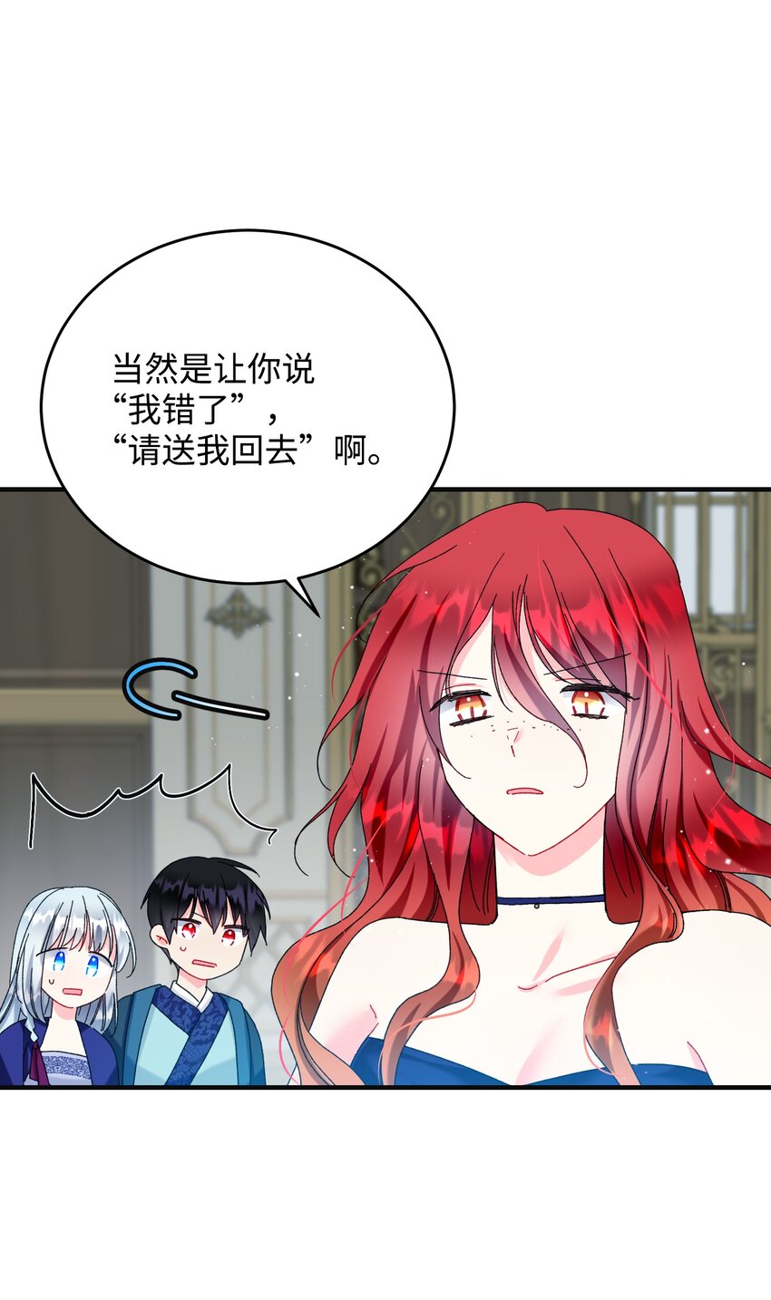 《穿越成渣女的我想换个男主HE》95 番外5 再见 第36页