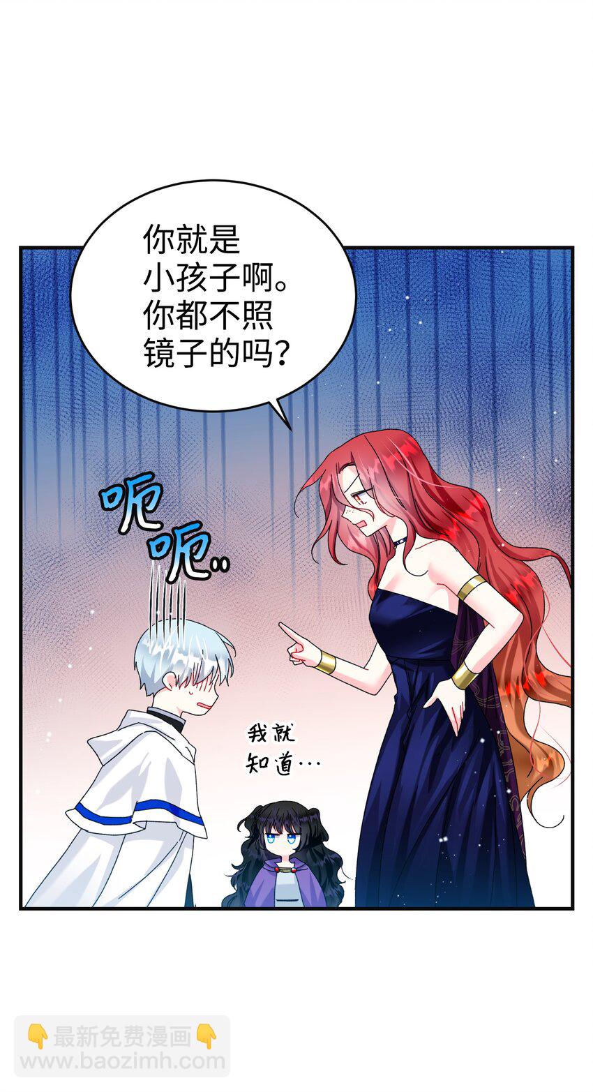 《穿越成渣女的我想换个男主HE》95 番外5 再见 第38页