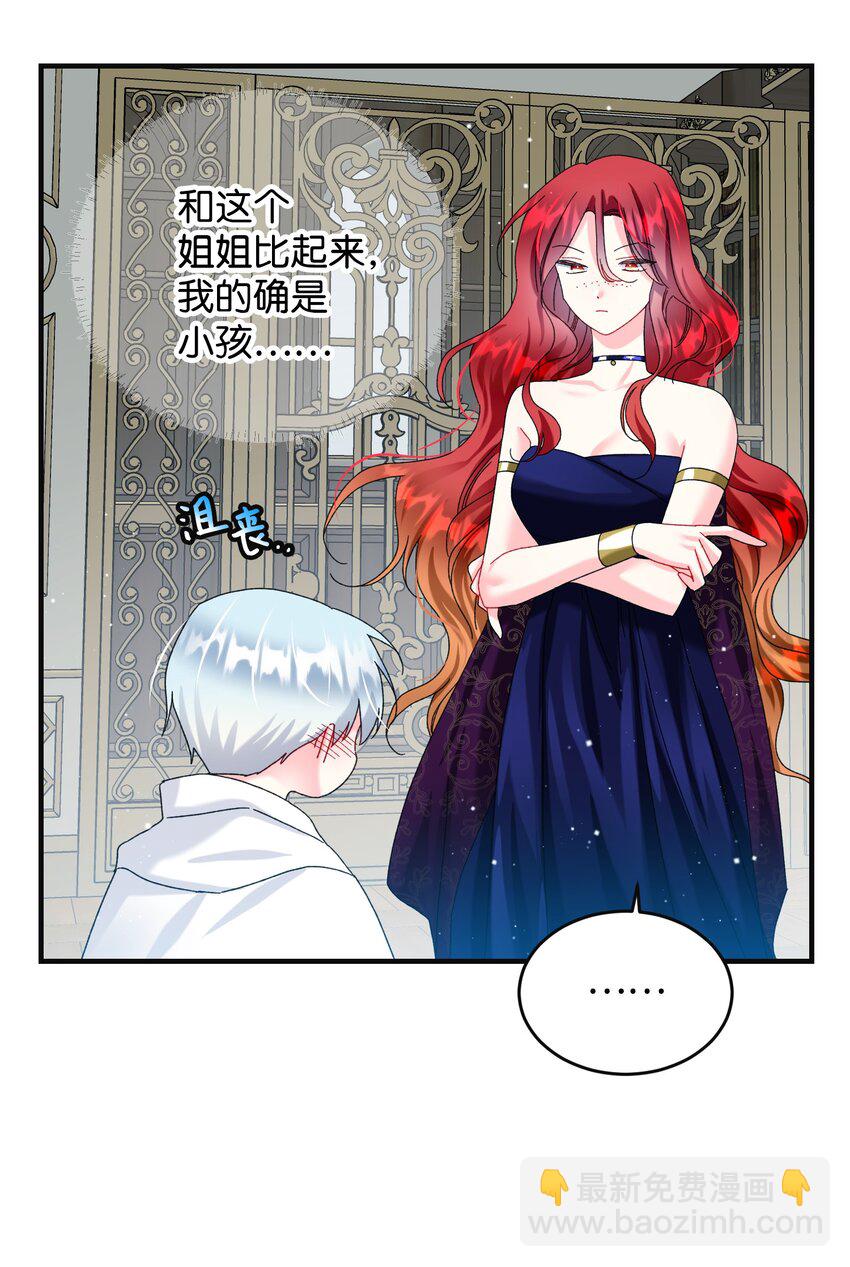 《穿越成渣女的我想换个男主HE》95 番外5 再见 第39页