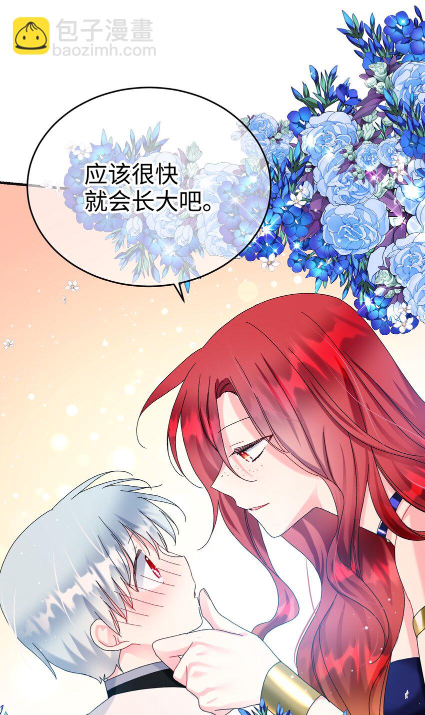 《穿越成渣女的我想换个男主HE》95 番外5 再见 第41页