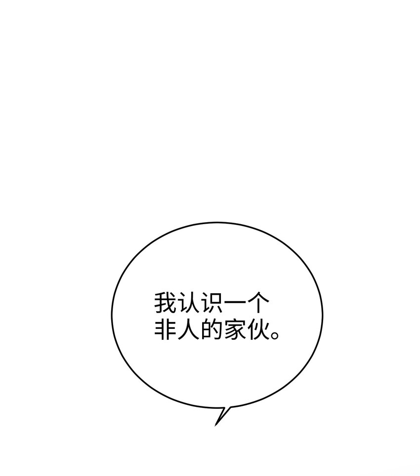 《穿越成渣女的我想换个男主HE》95 番外5 再见 第7页
