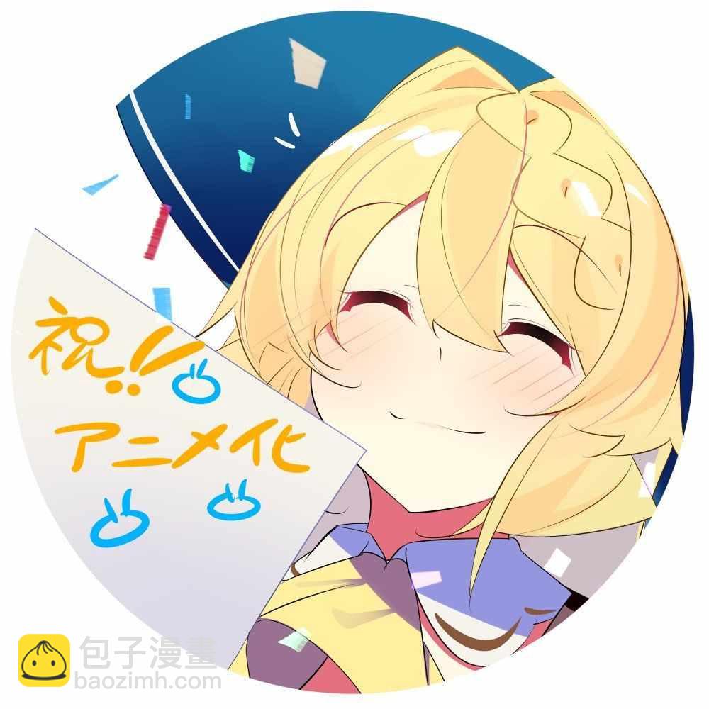 《打了三百年的史莱姆，不知不觉就练到了满等》狩猎史莱姆 动画化 第10页