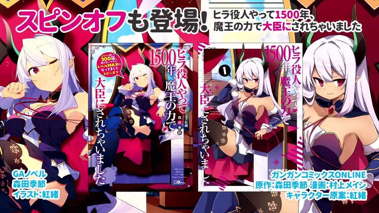 《打了三百年的史莱姆，不知不觉就练到了满等》狩猎史莱姆 动画化 第6页
