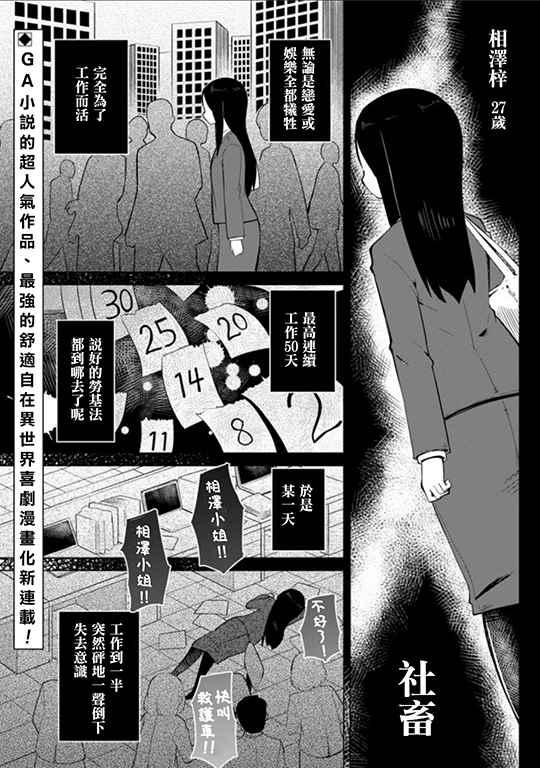 《打了三百年的史莱姆，不知不觉就练到了满等》第1话 第1页