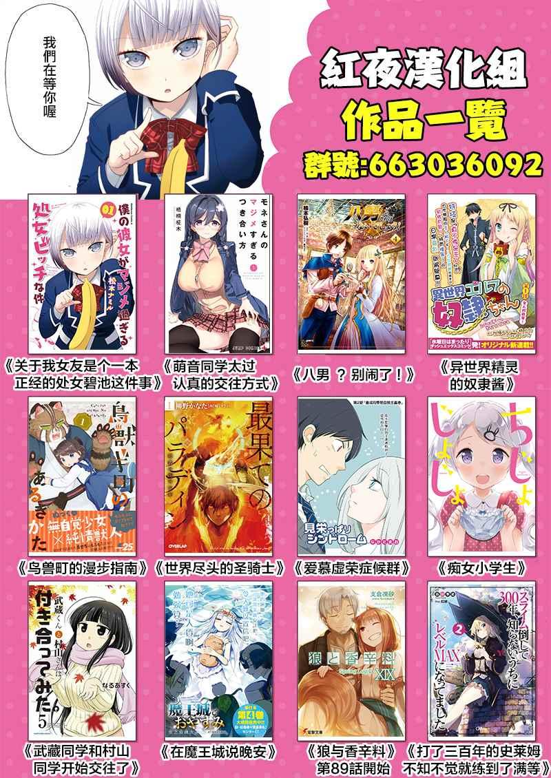 《打了三百年的史莱姆，不知不觉就练到了满等》第4话 第36页