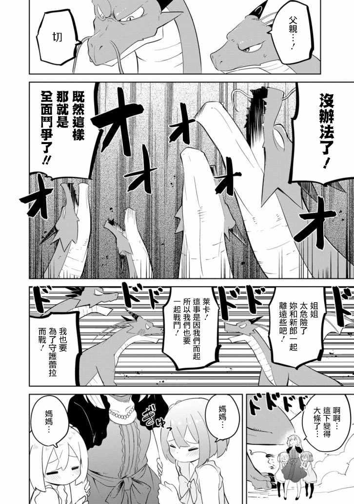 《打了三百年的史莱姆，不知不觉就练到了满等》第11话 第4页