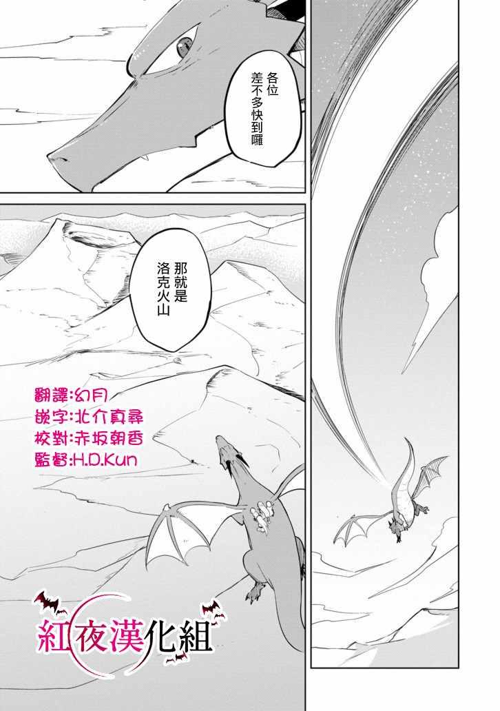 《打了三百年的史莱姆，不知不觉就练到了满等》第10话 第13页