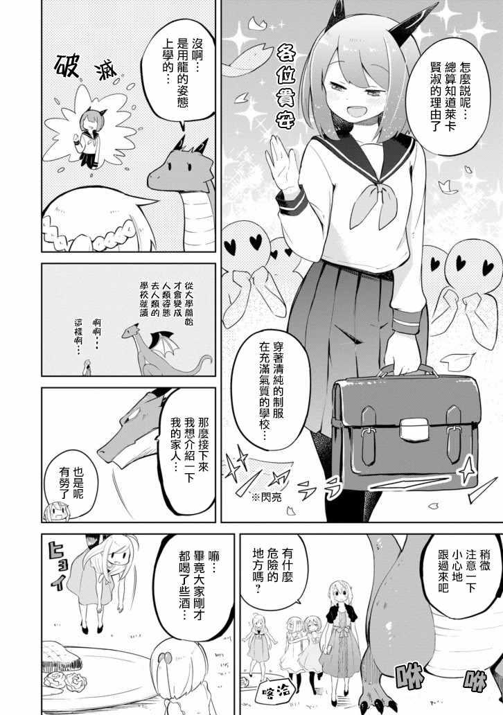 《打了三百年的史莱姆，不知不觉就练到了满等》第10话 第18页