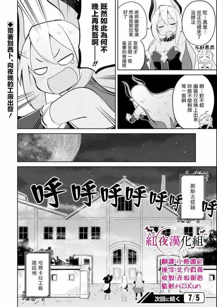 《打了三百年的史莱姆，不知不觉就练到了满等》第15话 第12页