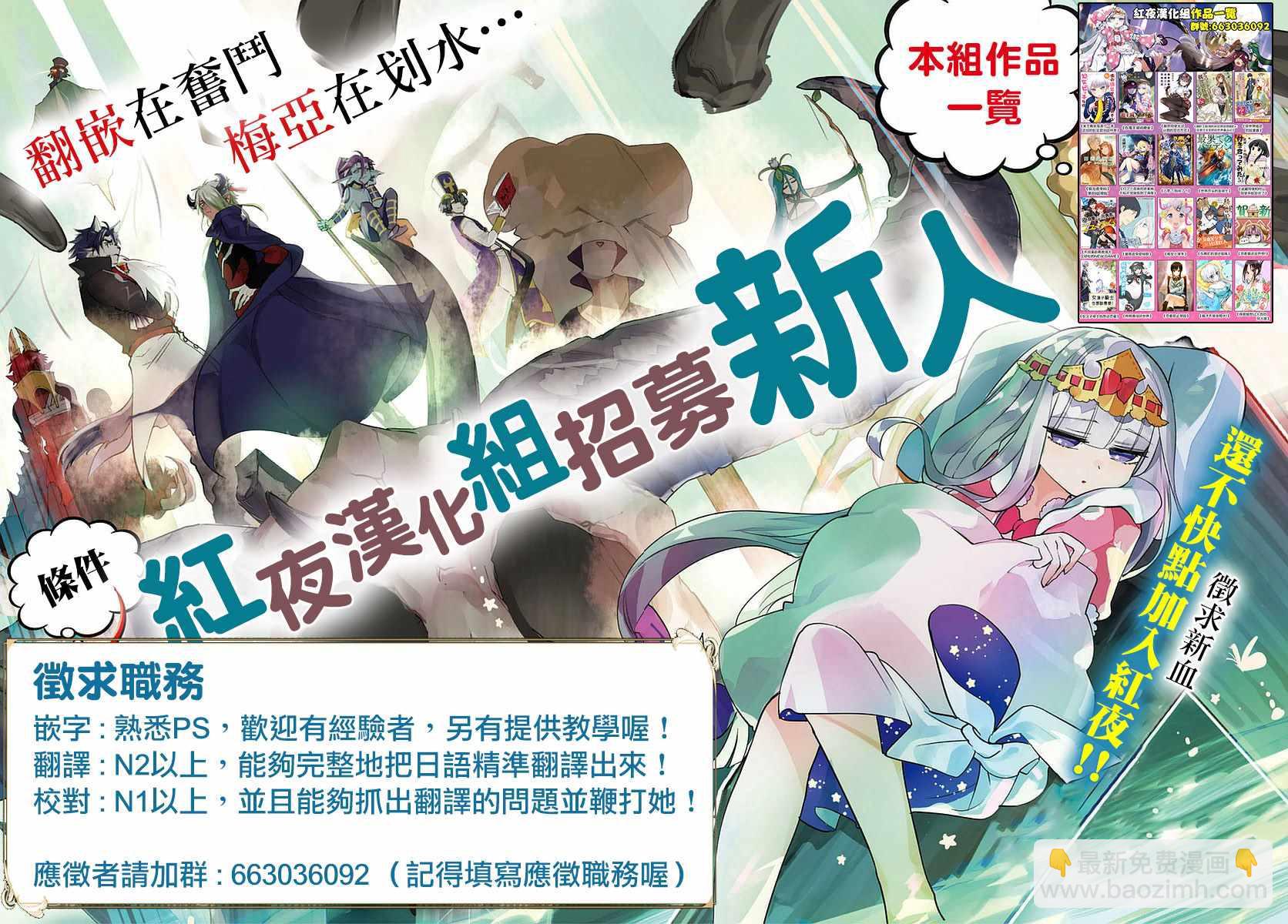《打了三百年的史莱姆，不知不觉就练到了满等》第13话 第28页