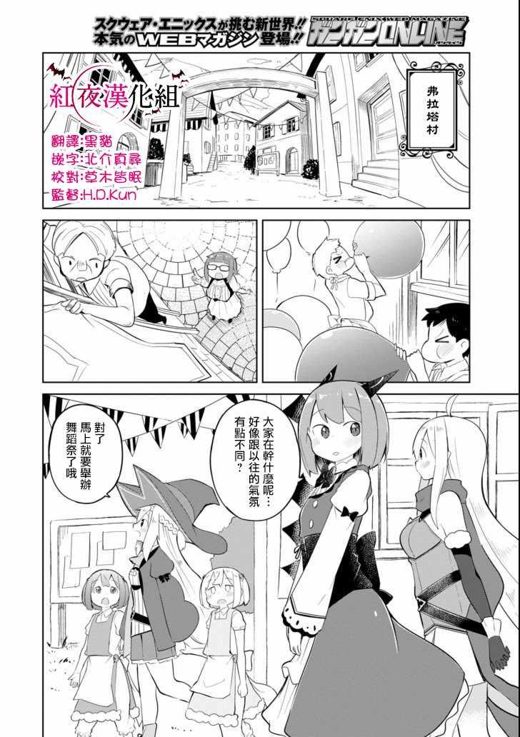 《打了三百年的史莱姆，不知不觉就练到了满等》第13话 第4页
