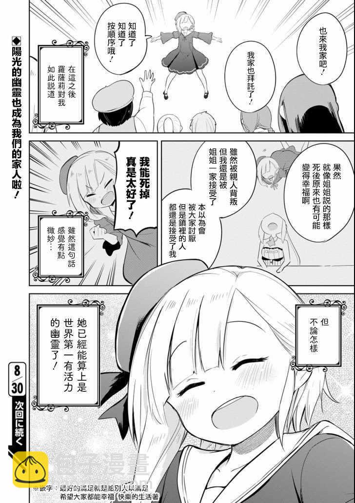 《打了三百年的史莱姆，不知不觉就练到了满等》第16话 第32页