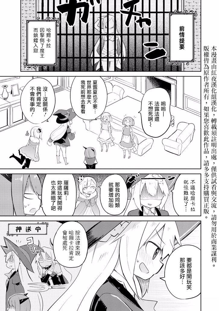 《打了三百年的史莱姆，不知不觉就练到了满等》第21话 第1页