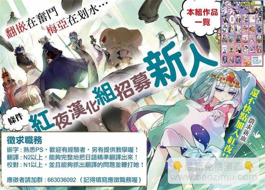 《打了三百年的史莱姆，不知不觉就练到了满等》第20话 第22页