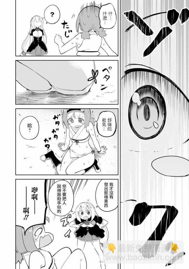 《打了三百年的史莱姆，不知不觉就练到了满等》第27话 第29页